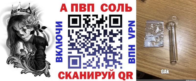 где найти   Яблоновский  A-PVP СК КРИС 