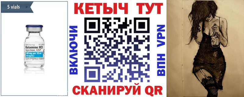 КЕТАМИН VHQ Яблоновский