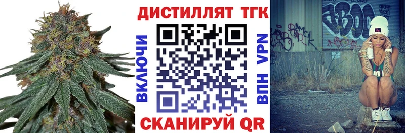 Дистиллят ТГК вейп  Яблоновский 